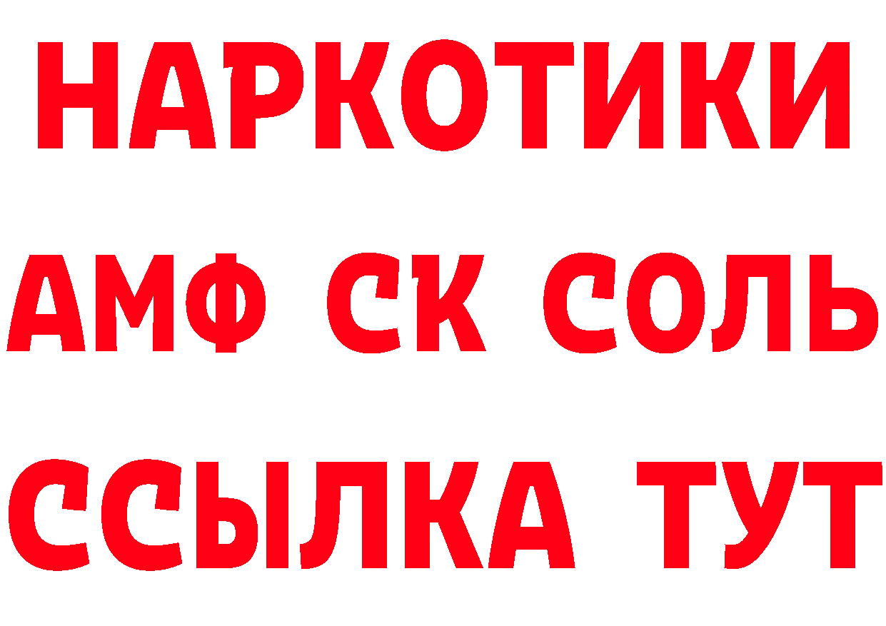 Наркошоп маркетплейс состав Красноперекопск